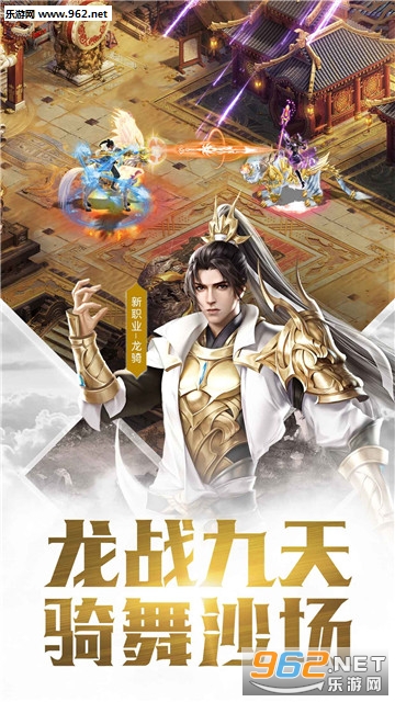贪玩征途安卓版截图1