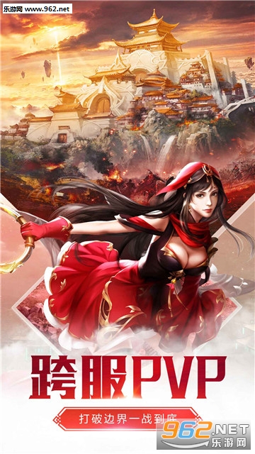贪玩征途安卓版截图3