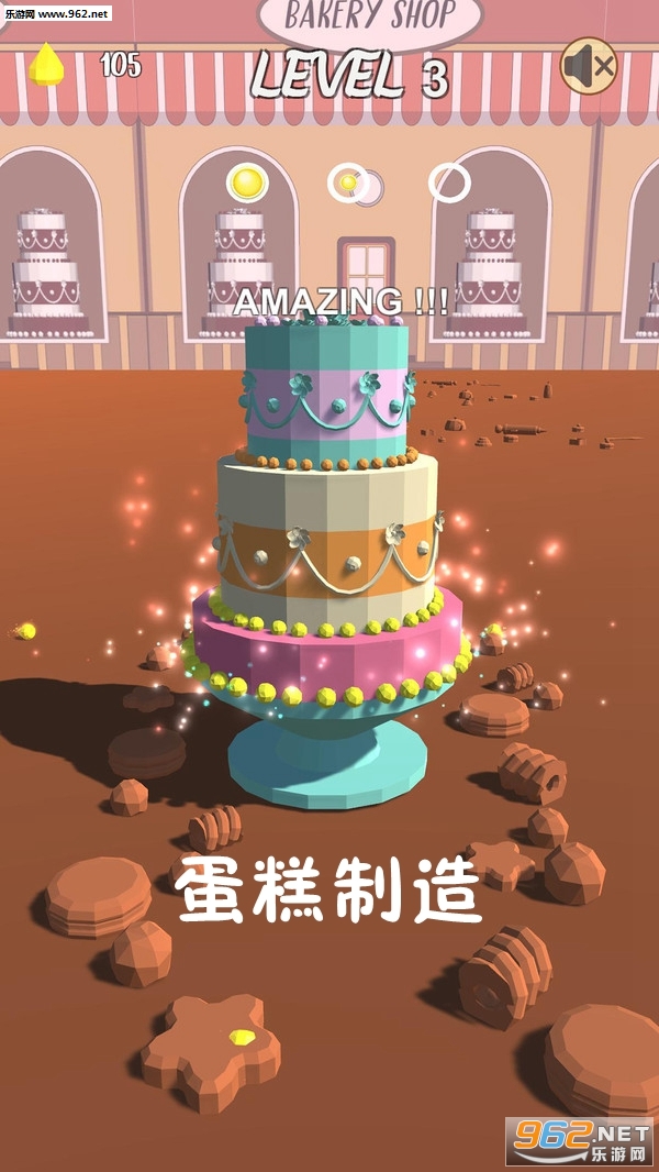 蛋糕制造安卓版截图0