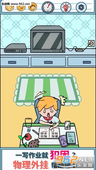 暑假是一定要写作业的手游截图0