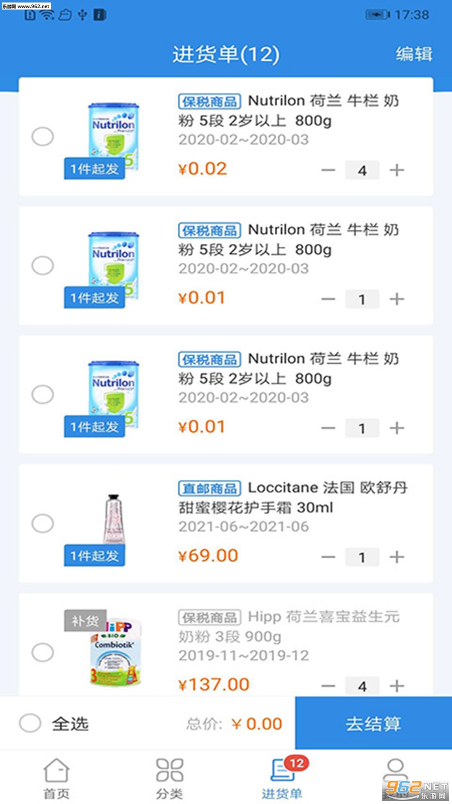 ����ȫ���appv3.2.2��ͼ2