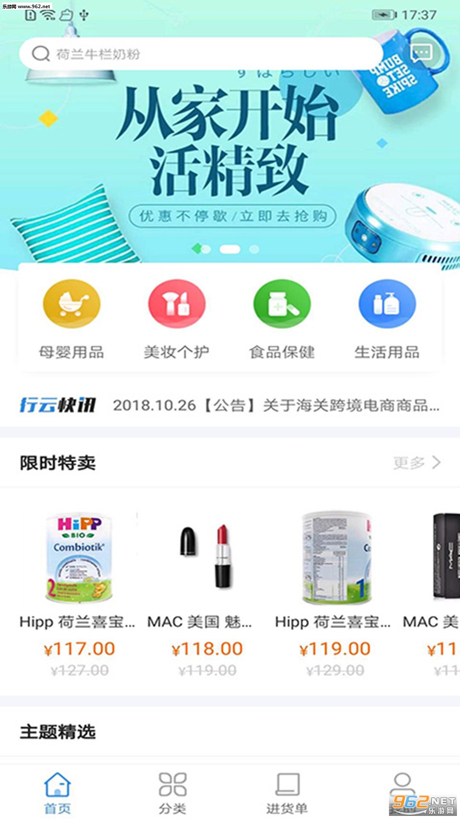 ����ȫ���appv3.2.2��ͼ3