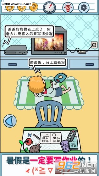暑假是一定要写作业的手游截图4