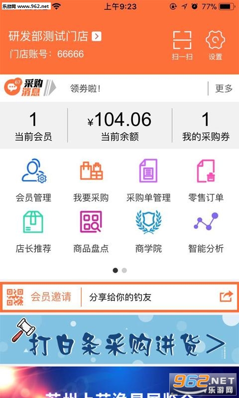 ������appv2.2.65��ͼ3