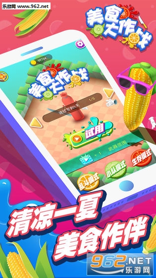 FoodBattle(��ʳ����ս��Ϸ��׿��)��ͼ0