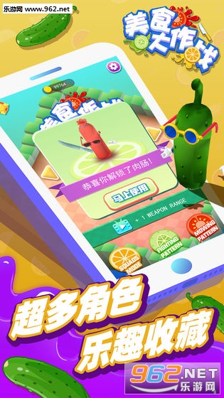 FoodBattle(��ʳ����ս��Ϸ��׿��)��ͼ2