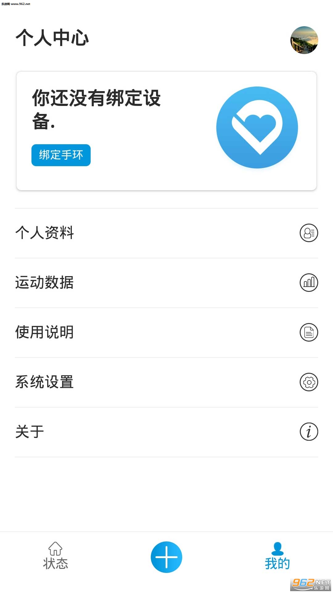 DuoWear��׿��v1.2.8��ͼ0