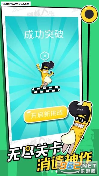 Spideman Graffiti(֩����Ϳѻ��׿��)v1.0.1��ͼ0