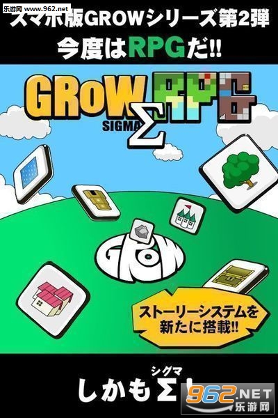 grow RPG安卓版截图2