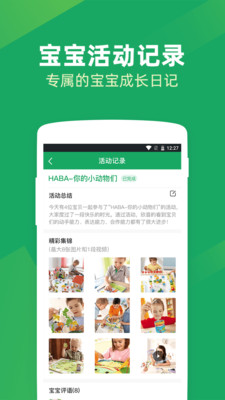 ����appv1.0.6��ͼ2