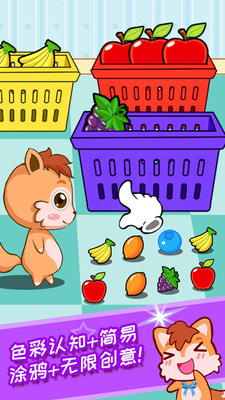 ����Ϳɫѧ��ɫappv2.60.96��ͼ0