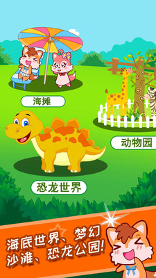 ����Ϳɫѧ��ɫappv2.60.96��ͼ1