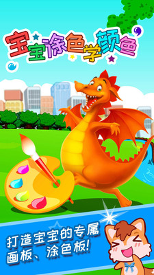 ����Ϳɫѧ��ɫappv2.60.96��ͼ2