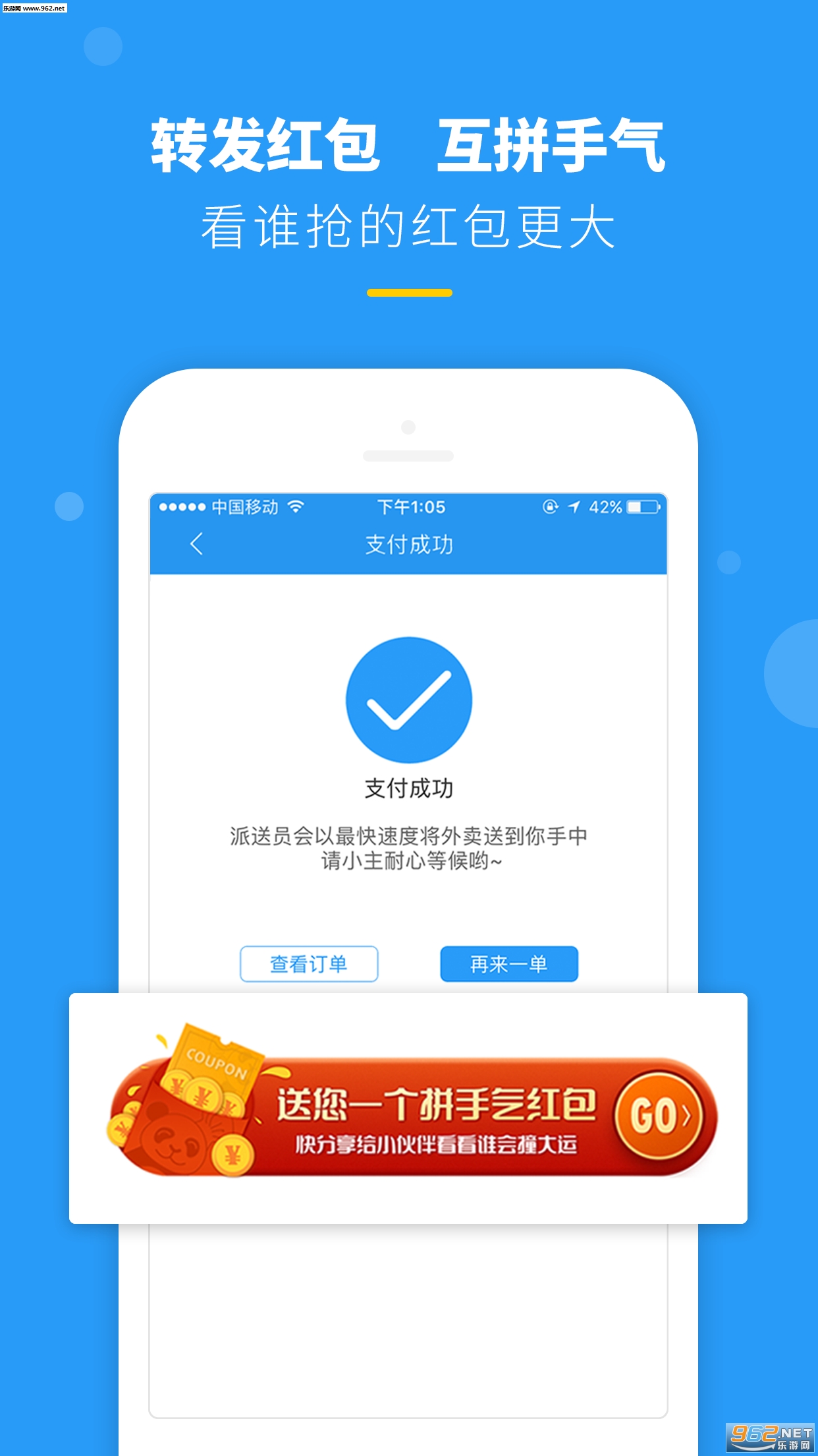 HungryPanda��׿��v2.6.7��ͼ0