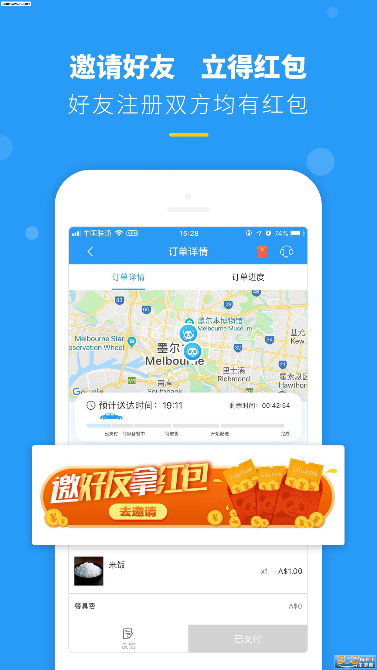 HungryPanda��׿��v2.6.7��ͼ1