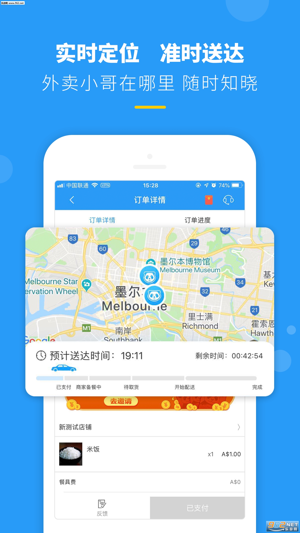 HungryPanda��׿��v2.6.7��ͼ2