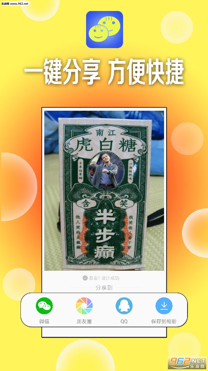һ����Ƹ�ЦͼƬ��׿��v2.0��ͼ1