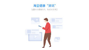 Ҽ�ȴ󽡿��ͻ���v1.0.1��ͼ0
