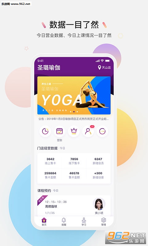 习瑜伽app截图0