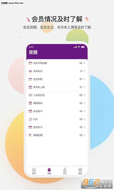 习瑜伽app截图2