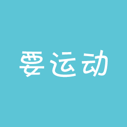 Ҫ�˶�app
