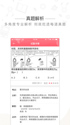 ӡ��ɭappv2.2.2��ͼ0