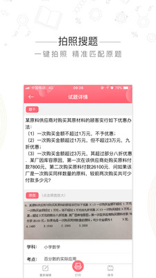 ӡ��ɭappv2.2.2��ͼ2