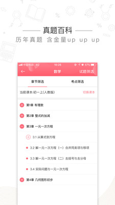 ӡ��ɭappv2.2.2��ͼ3