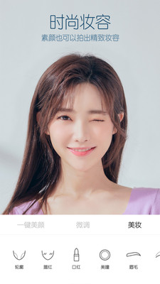 B612咔叽(猫咪吹笛子app)截图4