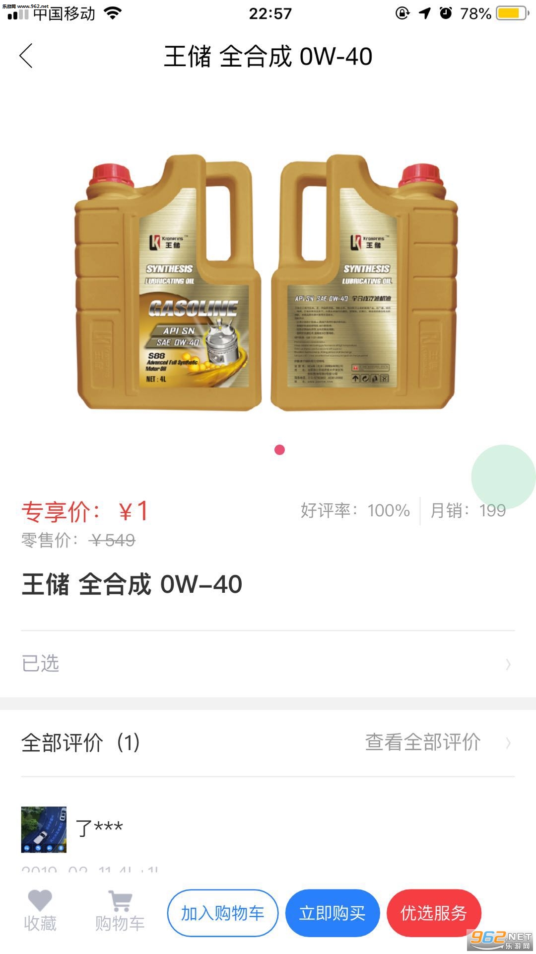 ���������׿��v1.3.88��ͼ0