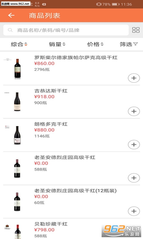 海纳智选app截图0