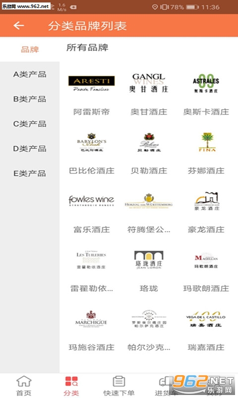 海纳智选app截图2