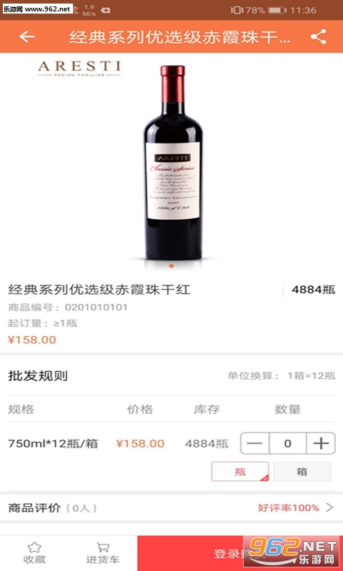 海纳智选app截图3