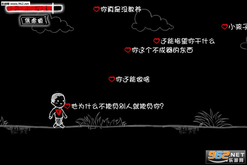 看不见的爱游戏安卓版截图2