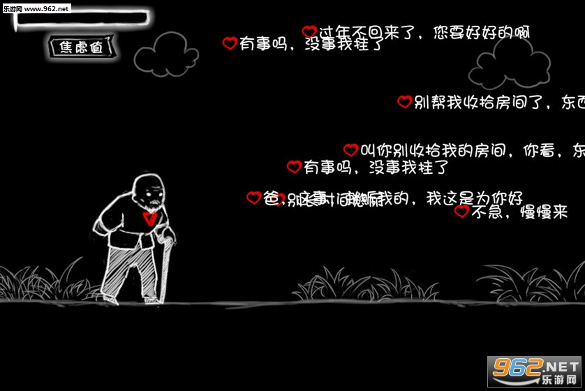 看不见的爱游戏安卓版截图3