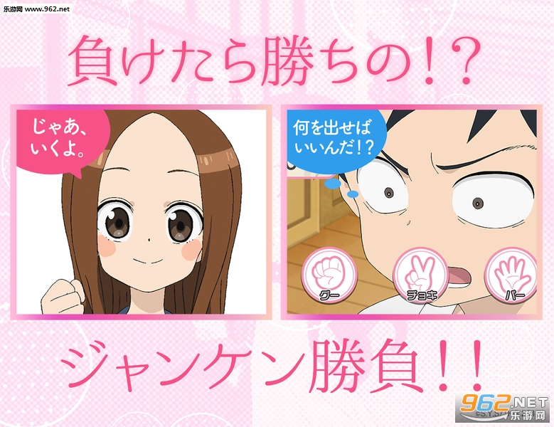 高木さん(爱猜拳的高木同学安卓版)截图1