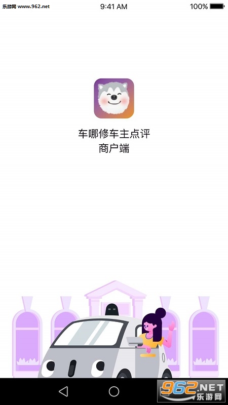 �����޳��������̻���appv1.0��ͼ2