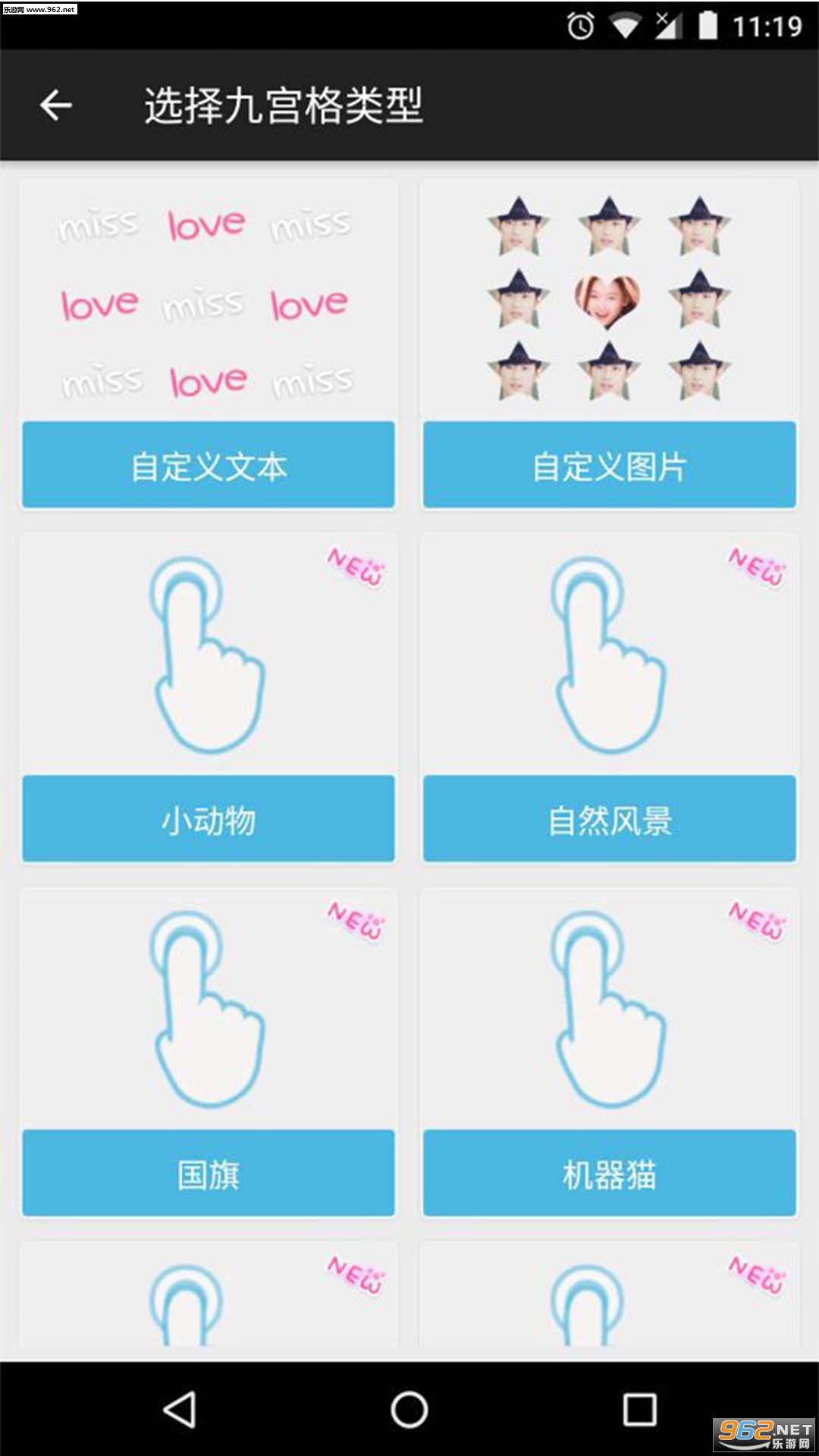 手机锁屏管家安卓版截图1