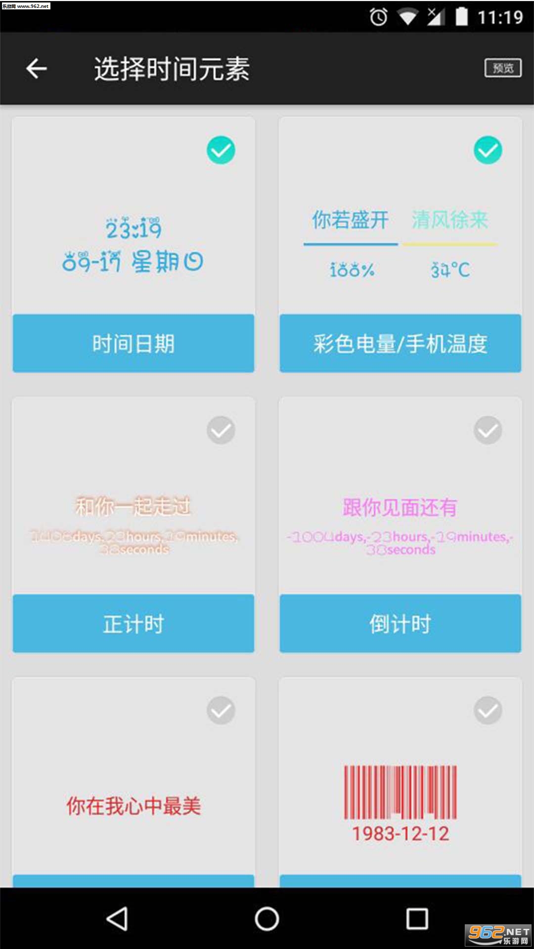 手机锁屏管家安卓版截图2