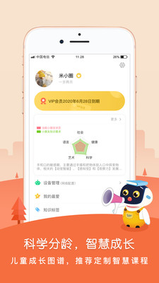 ��ѿС����appv2.6.1��ͼ2