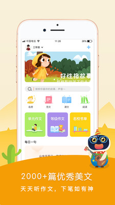 ��ѿС����appv2.6.1��ͼ1
