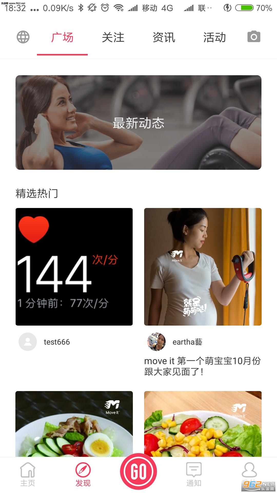Move It appv2.1.22��ͼ1
