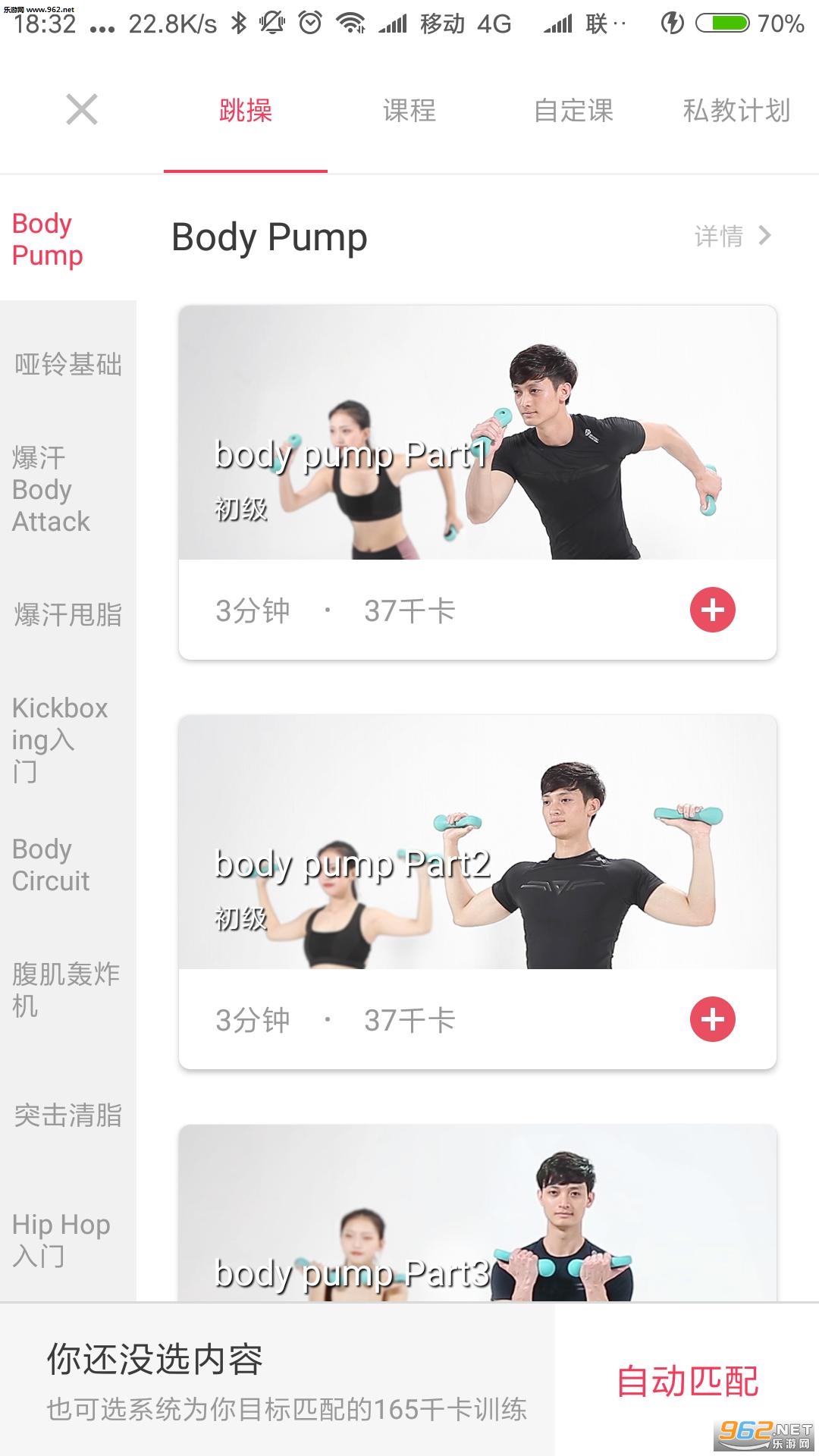 Move It appv2.1.22��ͼ2