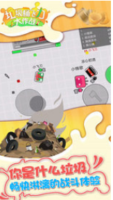 ����Ͱ�ɵ�����ս��Ϸ��ͼ2