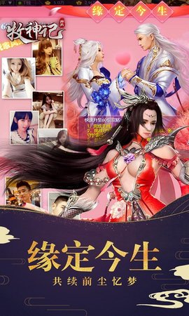 牧神记开天安卓版截图0