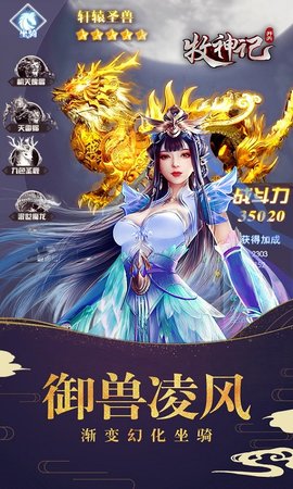 牧神记开天安卓版截图2