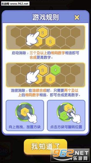 ��ְ��2048��׿���ͼ1
