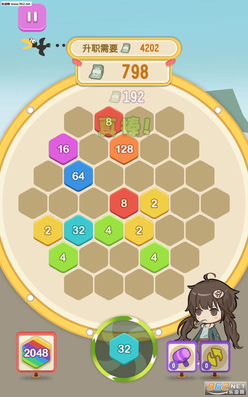 ��ְ��2048���ν�ͼ1