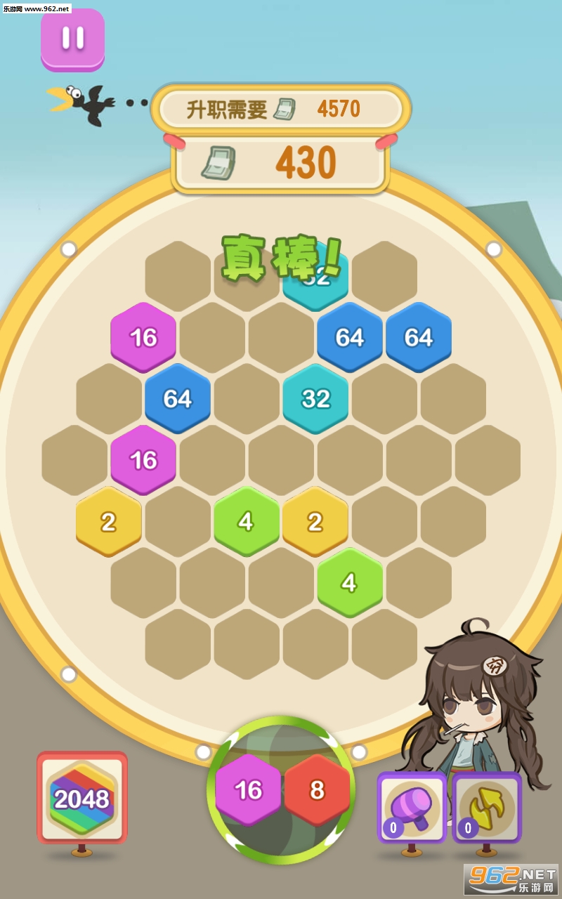 ��ְ��2048���ν�ͼ2