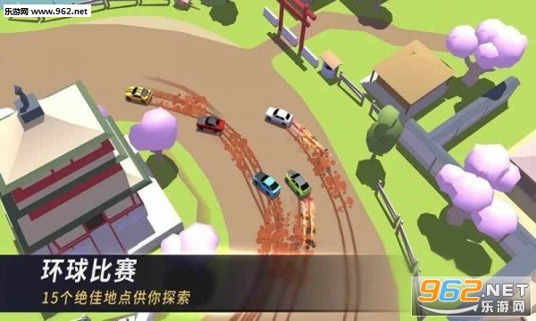 Racing Horizon(最强赛车场安卓版)截图0